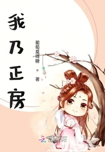 I Am the Principal Wife