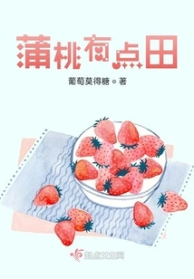 There is a Little Field of Rose Apples in the Last Days