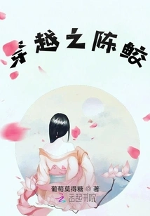 Time Travel: Chen Qian