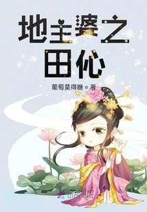 Time Travel: Tian Dao