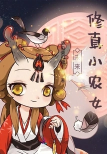 Future Cultivating Little Peasant Girl