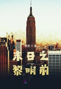 Before the Dawn of Doom