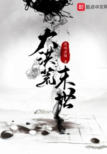 The End of the Great Prehistoric Times