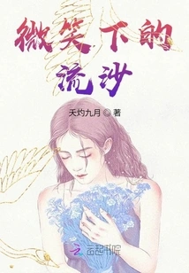 Miss Quicksand Shocked the World after She Fell Off Her Horse