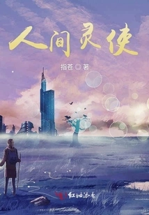 Human Spirit Messenger