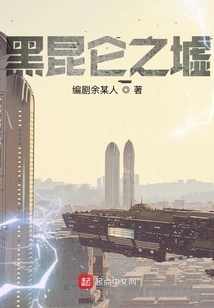 Ruins of Black Kunlun