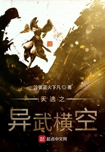 The Chosen Weapon Hengkong