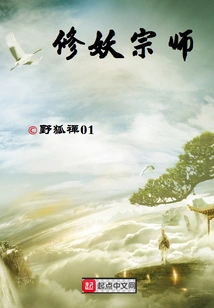 Master of Demon Cultivation