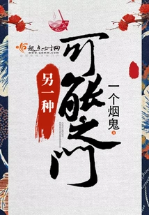 Door to Another Possibility