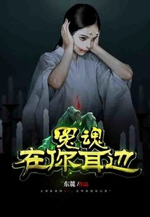 The Ghost of Injustice is in Your Ears