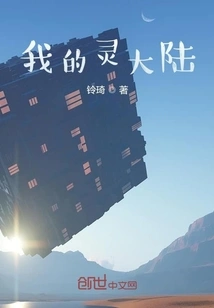 My Spiritual Continent