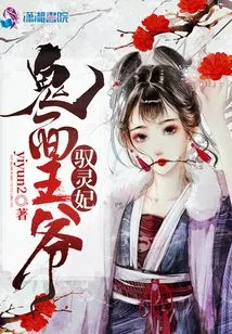 The Evil King of Loushan Who Yu Lingfei