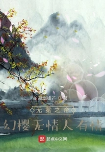 The Uncrowned Emperor Huan Ying is Heartless and Has Love