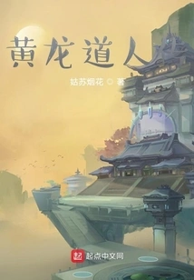 Huanglong Taoist Biography