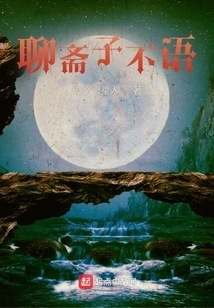 Liaozhaizi is Silent