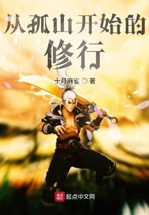 Practice Starting from Gushan