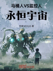 Toilet Man Vs Surveillance Man Eternal Universe