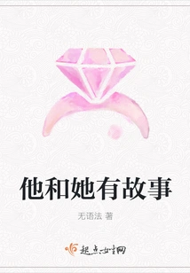 He Has a Story with Her