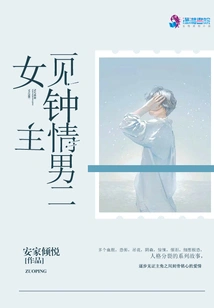 The Heroine Falls in Love with the Second Male Protagonist at First Sight