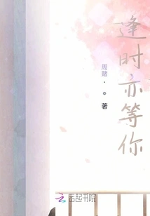 Waiting for You Every Time