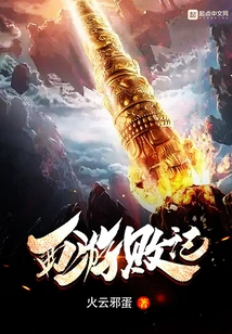 Lost Journey to the West