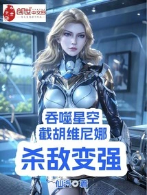 Devouring the Starry Sky: Cut Off Huvenina, Kill Enemies and Become Stronger