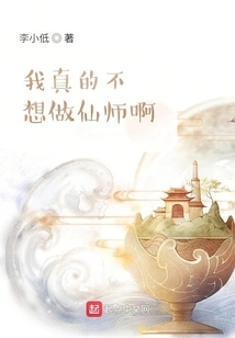 I Really Don't Want to Be a Fairy