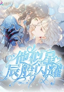 He Shines Like a Star