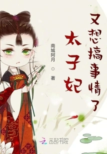 The Princess Wants to Cause Trouble Again