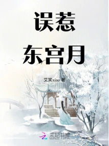 Mistakenly Provoked Dong Gongyue