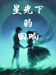 Echoes under the Stars