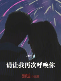 Please Let Me Call You Again