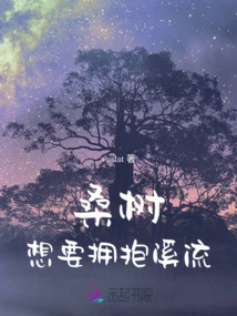 The Mulberry Tree Wants to Embrace the Stream