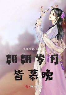 All the Years Are Late