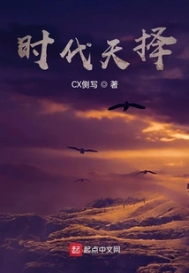 Natural Selection of the Times