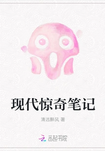 Modern Surprise Notes