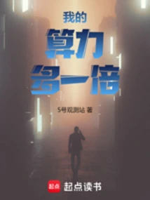 My Computing Power is Doubled