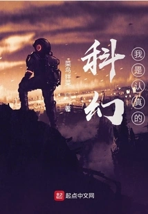 Sci-fi? I'm Serious!