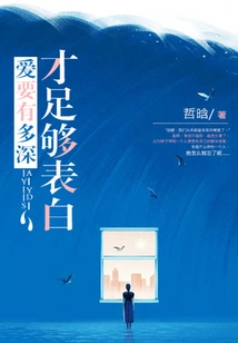 How Deep Does Love Need to Be to Express it Enough?