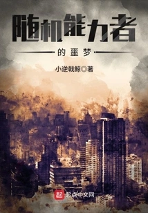 The Nightmare of a Random Person