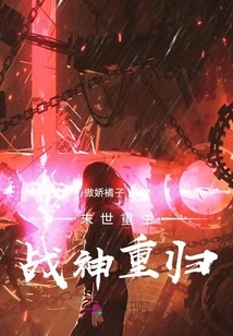 Rebirth in the Apocalypse: Return of the God of War