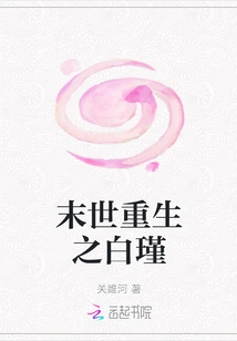 Bai Jin Reborn in the Apocalypse