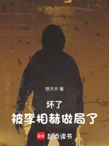 Damn It, Lee Sang Hyuk Set Him Up!