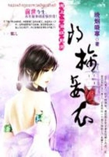 Feng Ni Tianjiao: Three Lives and Three Worlds Yunzhongge