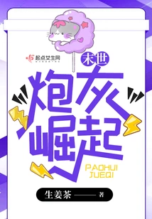 The Rise of Cannon Fodder in the Apocalypse