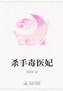 Killer Poisonous Doctor Concubine