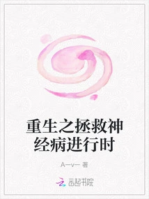 Rebirth to Save Neurosis is in Progress