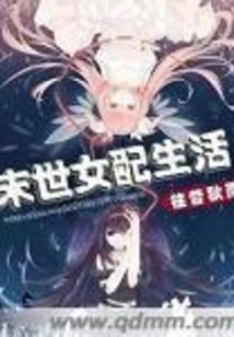 The Life of Female Supporting Characters in the Apocalypse