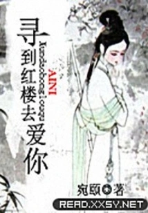 Looking for Time Travel to the Red Building to Love You