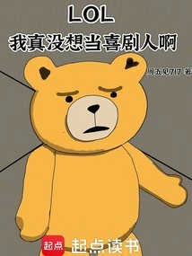 Lol: I Really Don't Want to Be a Comedian